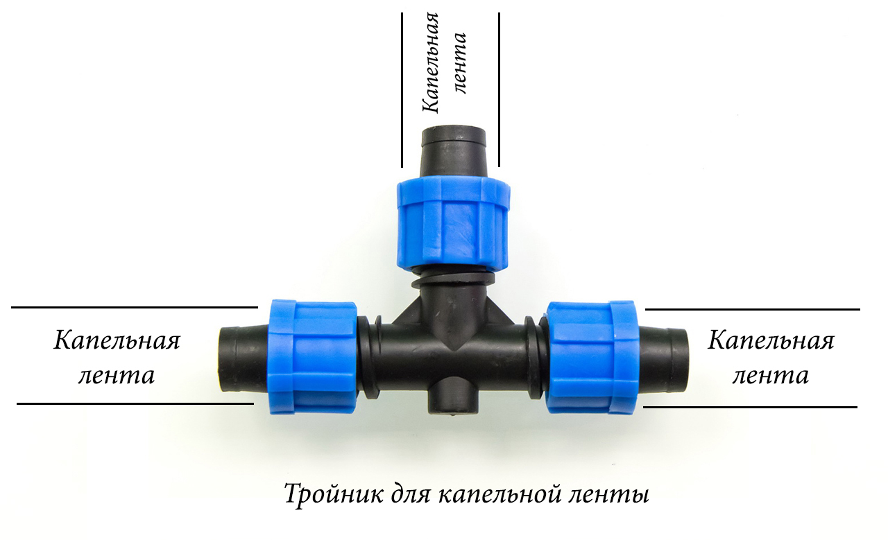 Интернет Магазин Капельной Ленты