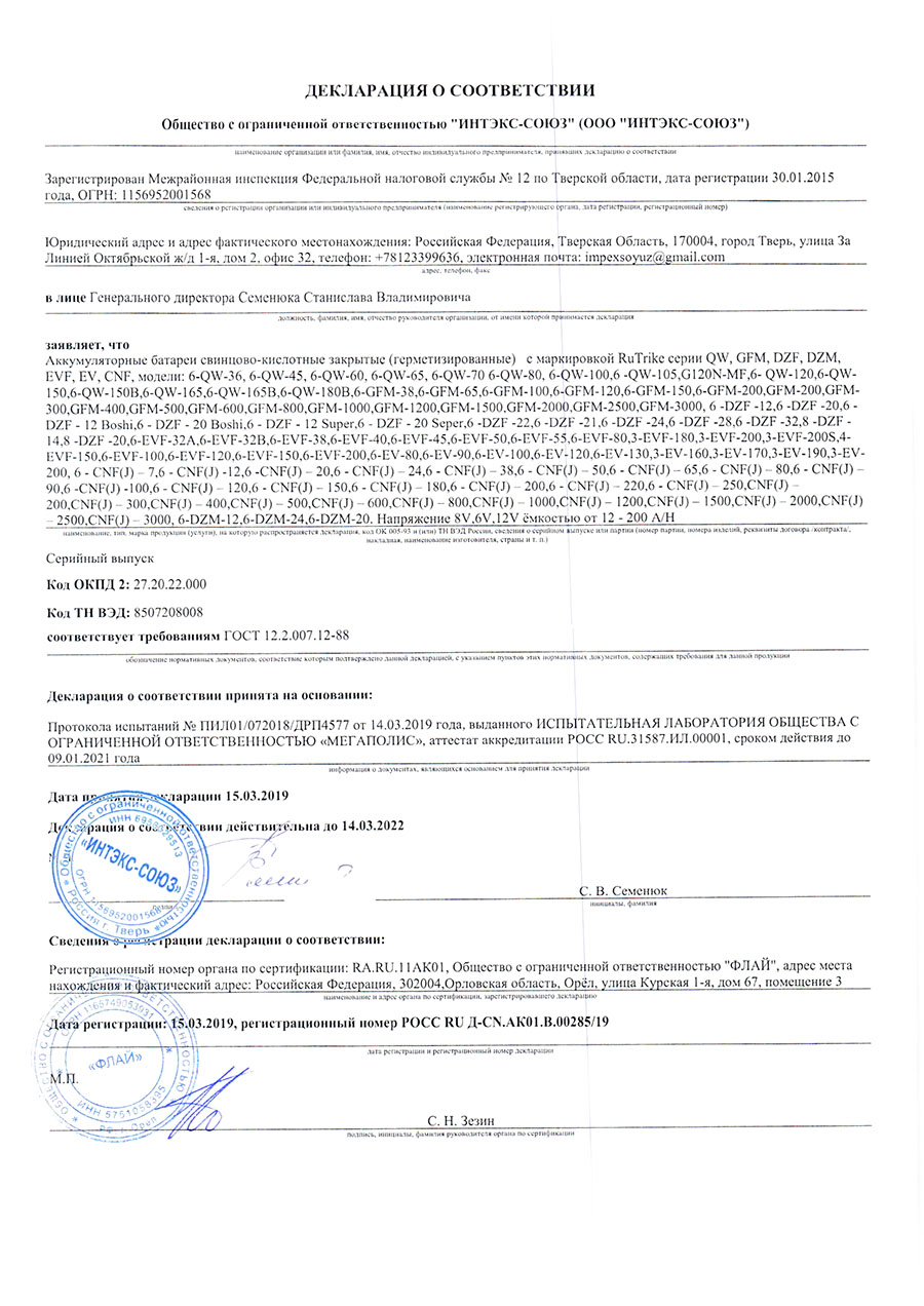 Rutrike_AKB_declaration_sm.jpg