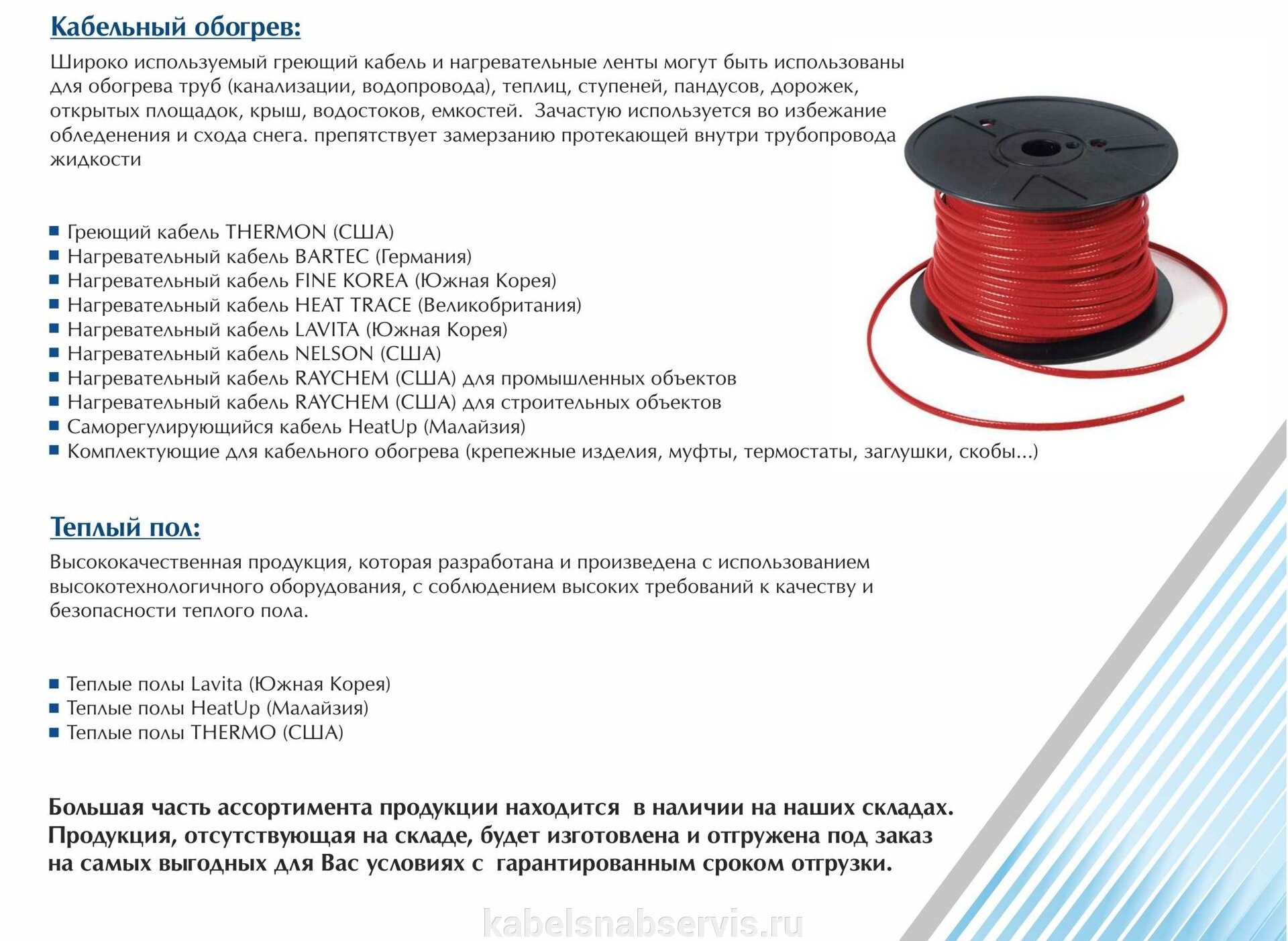 Греющий кабель lavita монтаж