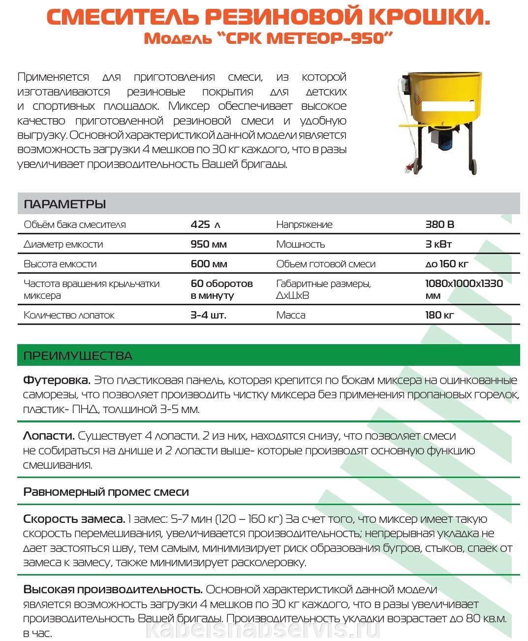 калькулятор расхода резиновой крошки