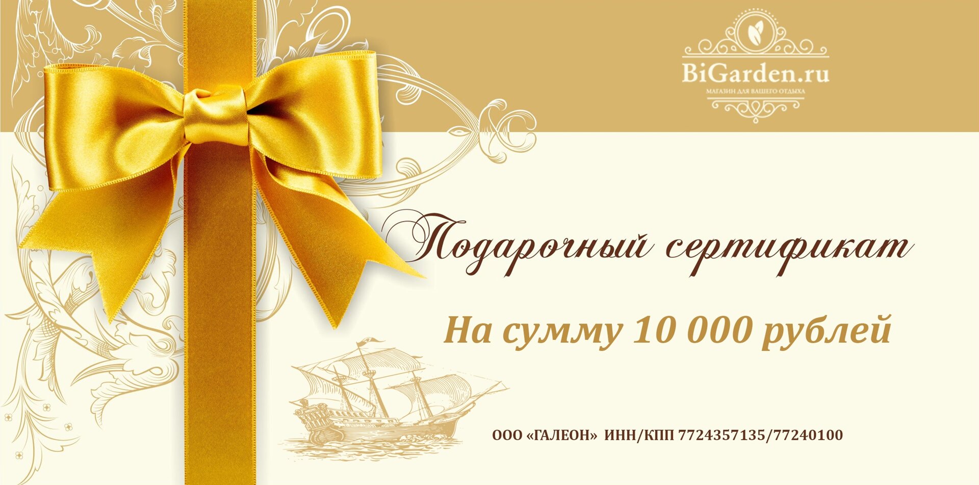 Фон для подарочного сертификата