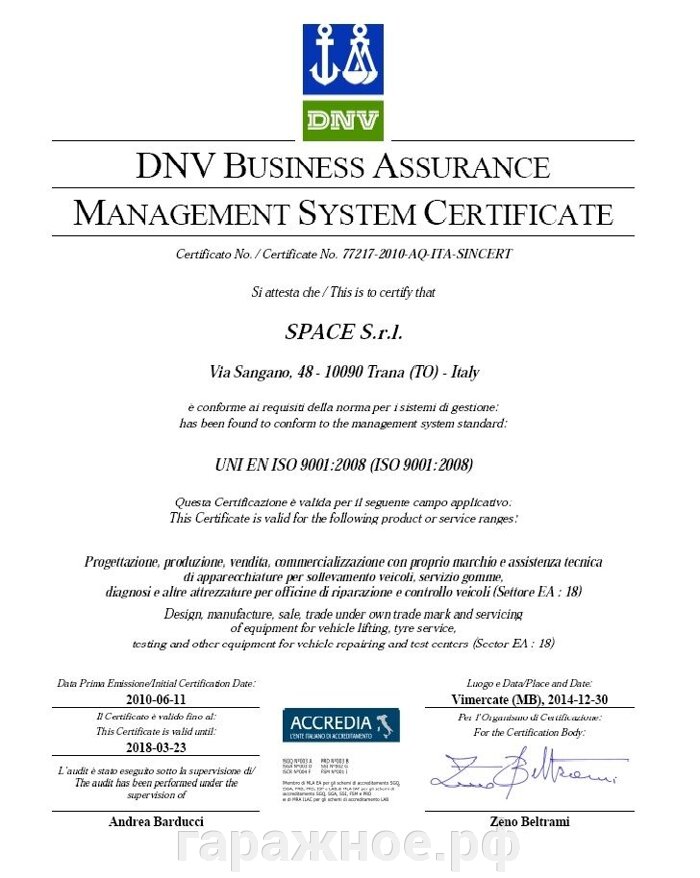 Сертификация системы качества в соответствии с UNI ENISO9001—2000