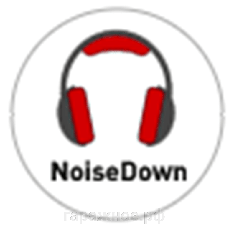 Технологии NoiseDown