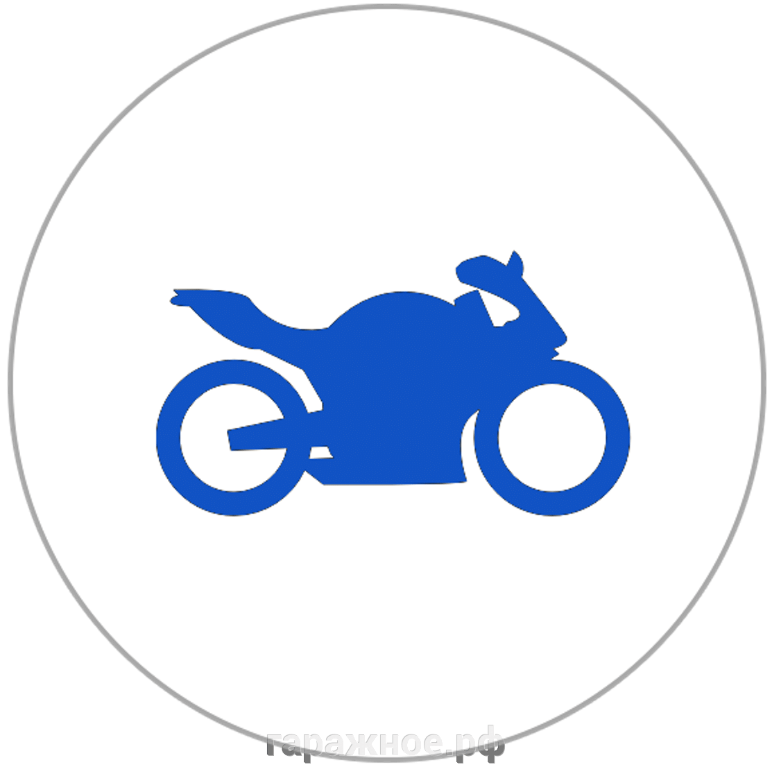 Пускозарядное мотоциклы