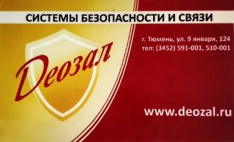 Информация о компании АПБ "Деозал"