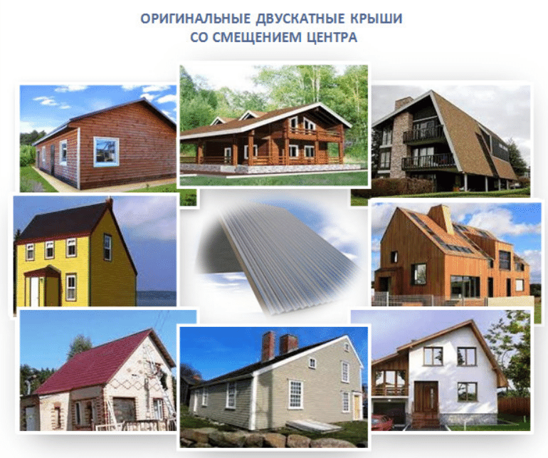 Как называется крыша с разными скатами фото