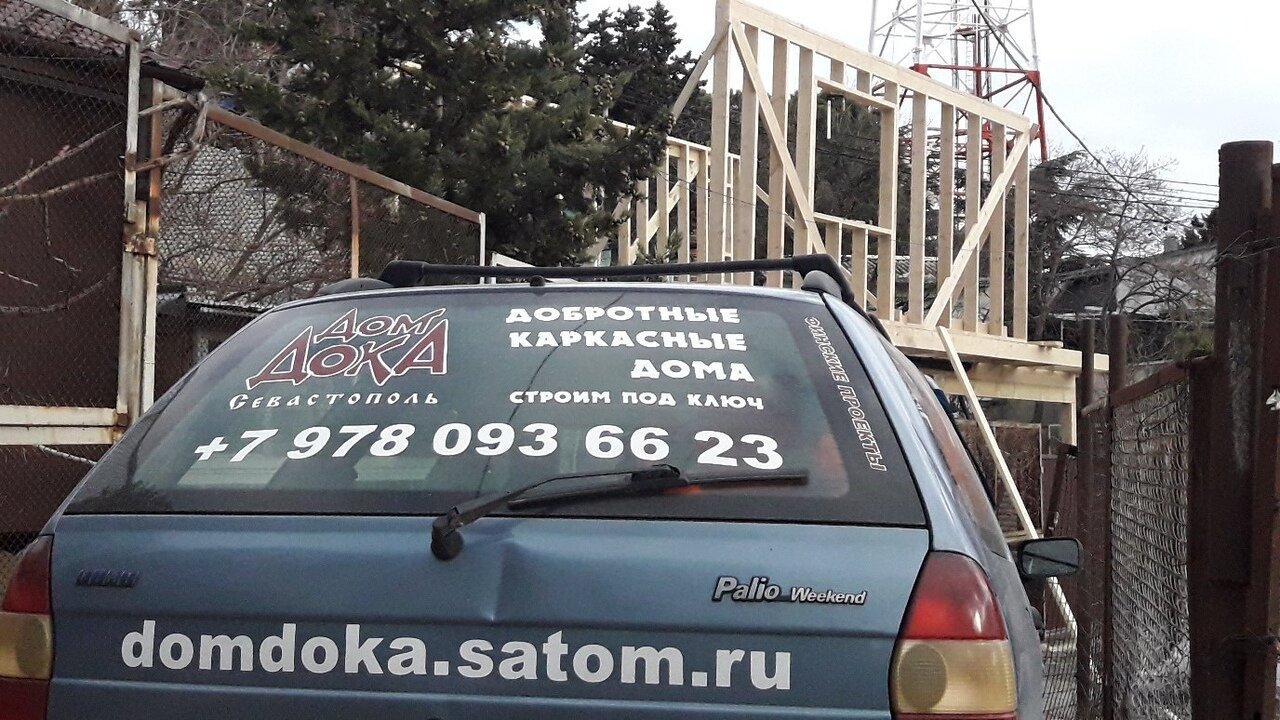 Строительство каркасных домов под ключ в Севастополе и Крыму