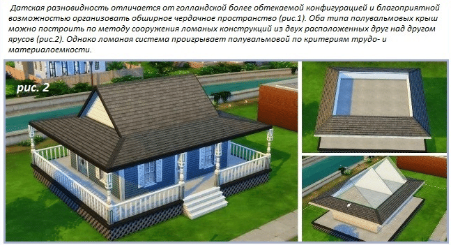 Как построить полувальмовую крышу. Стропильная система полувальмовой крыши - фото pic_d87a5974f9f75b5_1920x9000_1.png