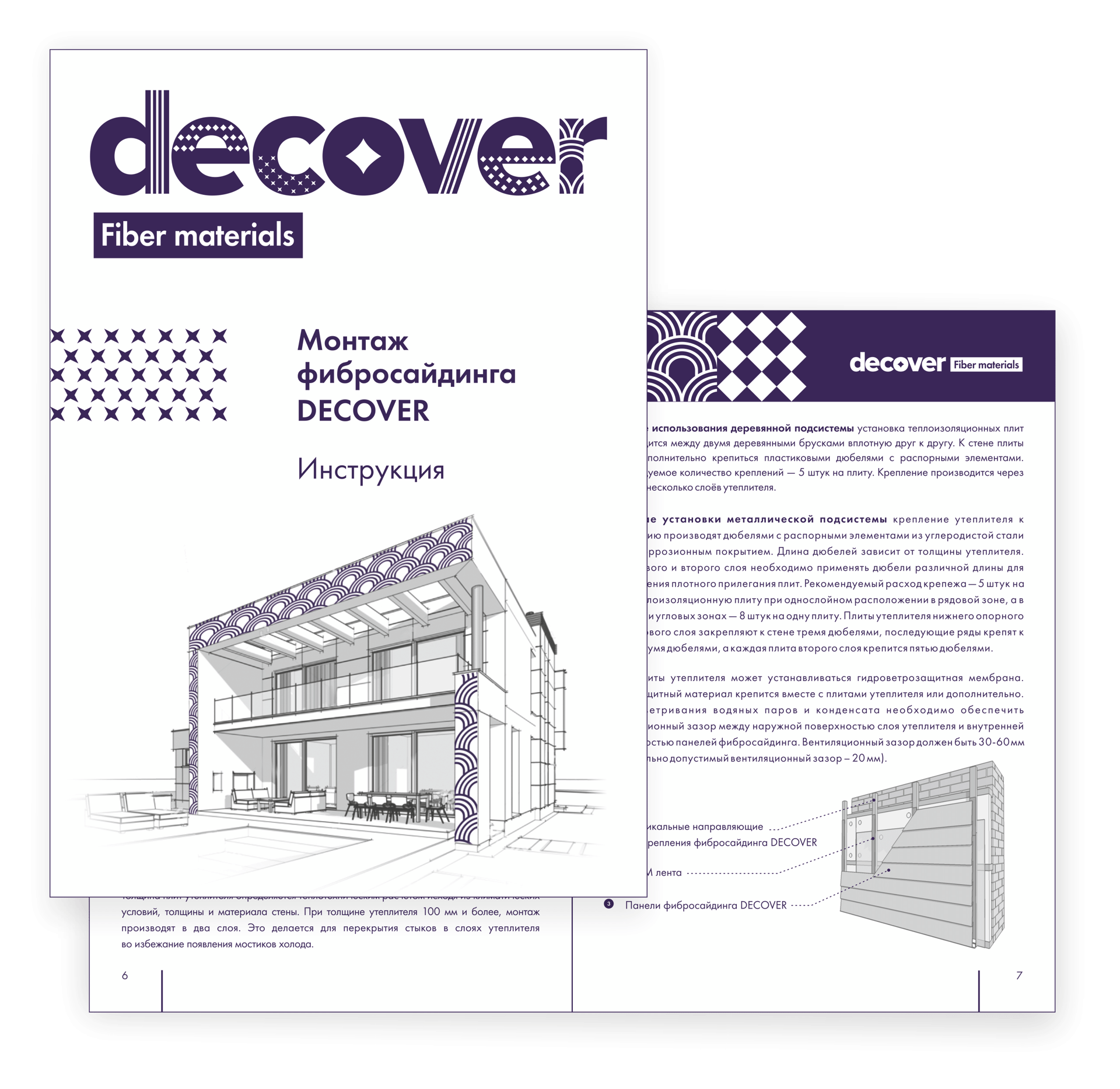 Фибросайдинг для фасада Decover - Дом Дока