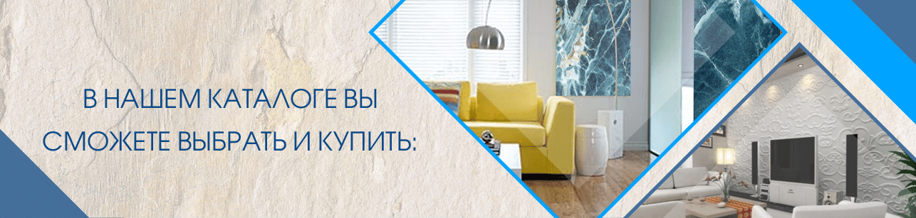 В нашем каталоге Вы сможете выбрать и купить: