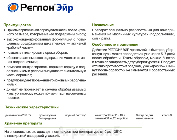 Агрошоп Интернет Магазин Барнаул