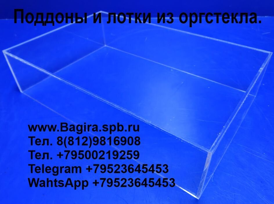 Короб – поддон для эбру. Производство коробов для лепки песком оптом ...