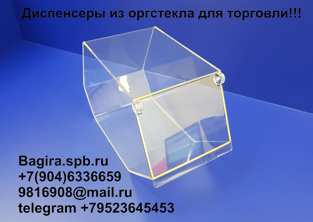 Качественные POS материалы. Производство из акрила, оргстекла ...