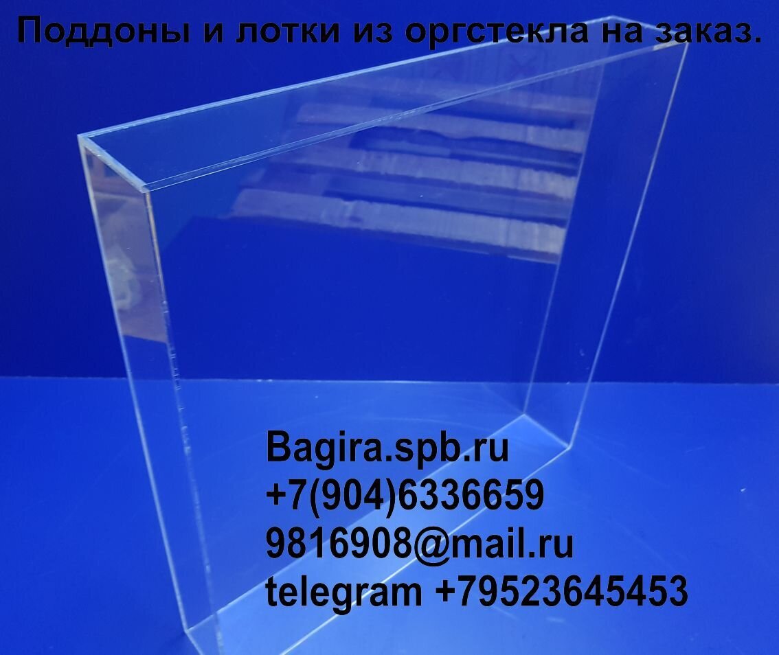 Акриловые коробочки. Производство коробочек различного назначения из ...