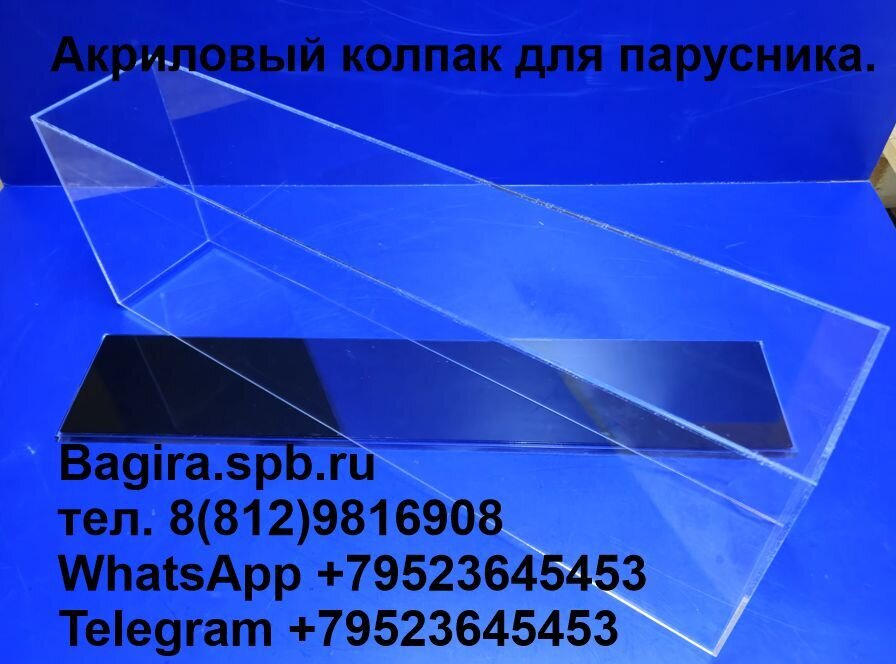 Акриловые боксы для подарков. Производство опт, розница. - Изделия из ...