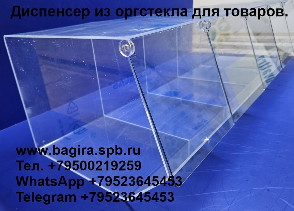 Витрины, ячейки, диспенсеры, накопители или контейнеры для магазинов ...