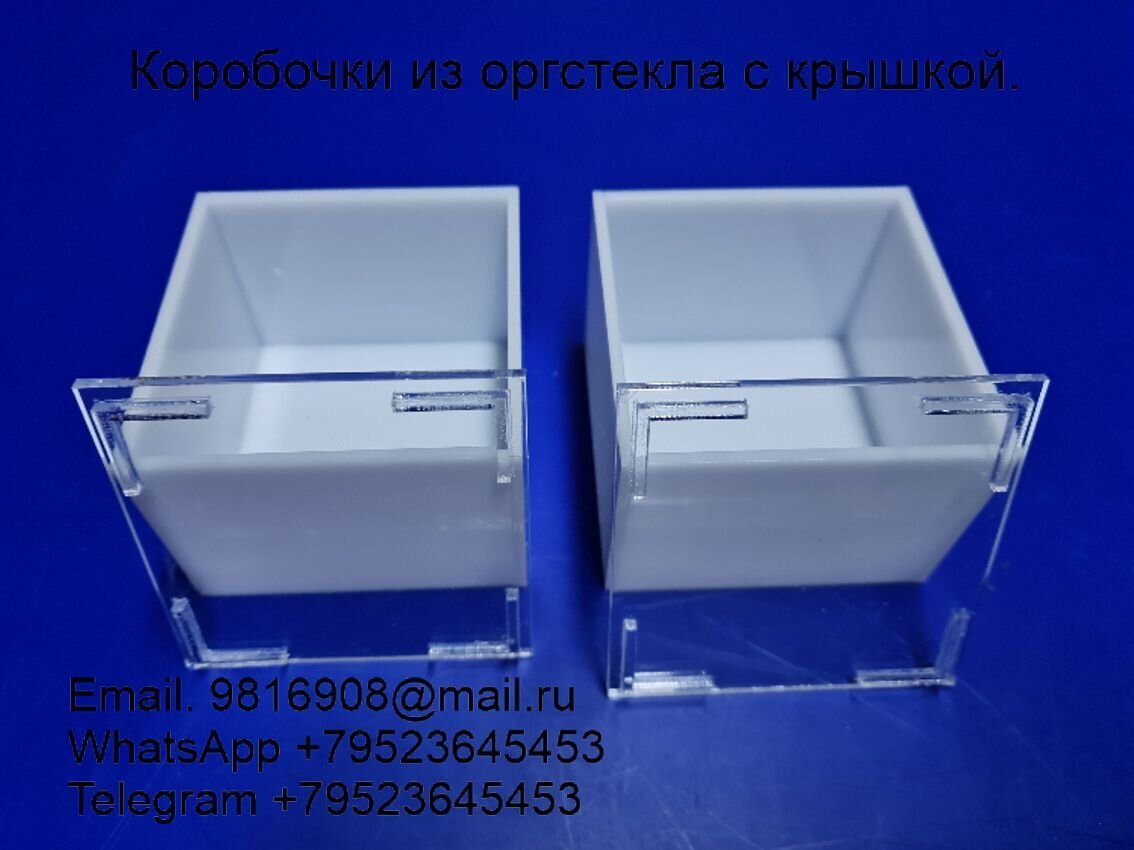 Производство мини коробочек из акрилового пластика или оргстекла по индивидуальному размеру. - фото pic_a8561fd3e9a75520b84f80aa2c1077a3_1920x9000_1.jpg