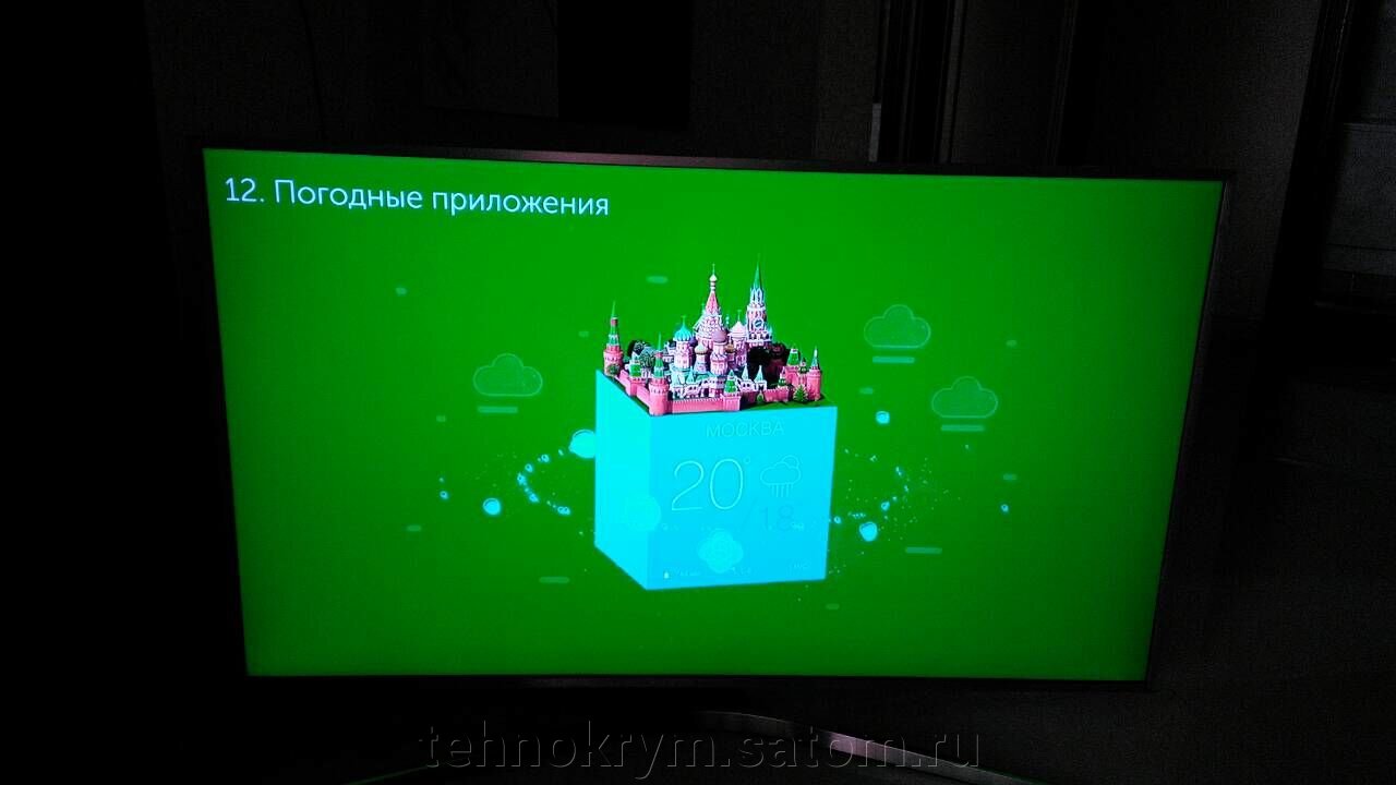 Технокрым Интернет Магазин Телевизоры