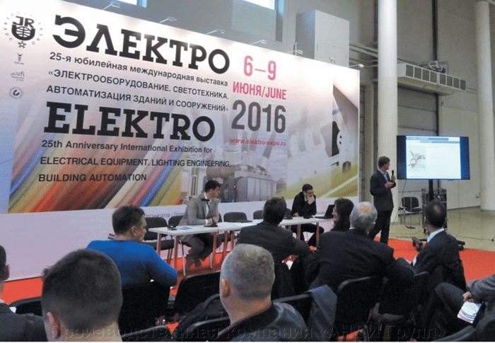 Электрон 2016