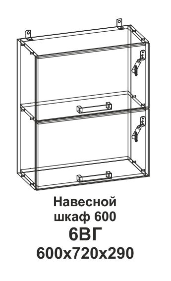 Шкаф навесной 6ВГ 600 горизонтальный Танго