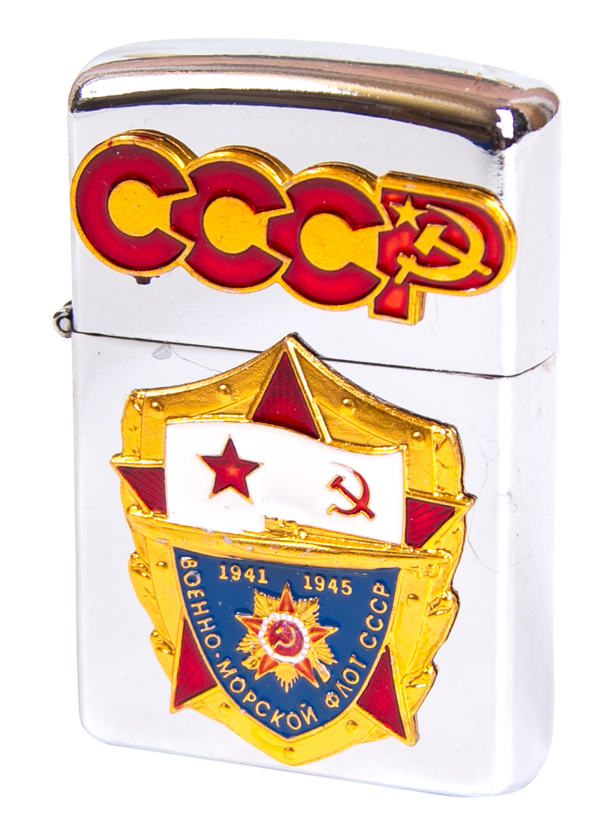 Купить бензиновую зажигалку ВМФ СССР недорого
