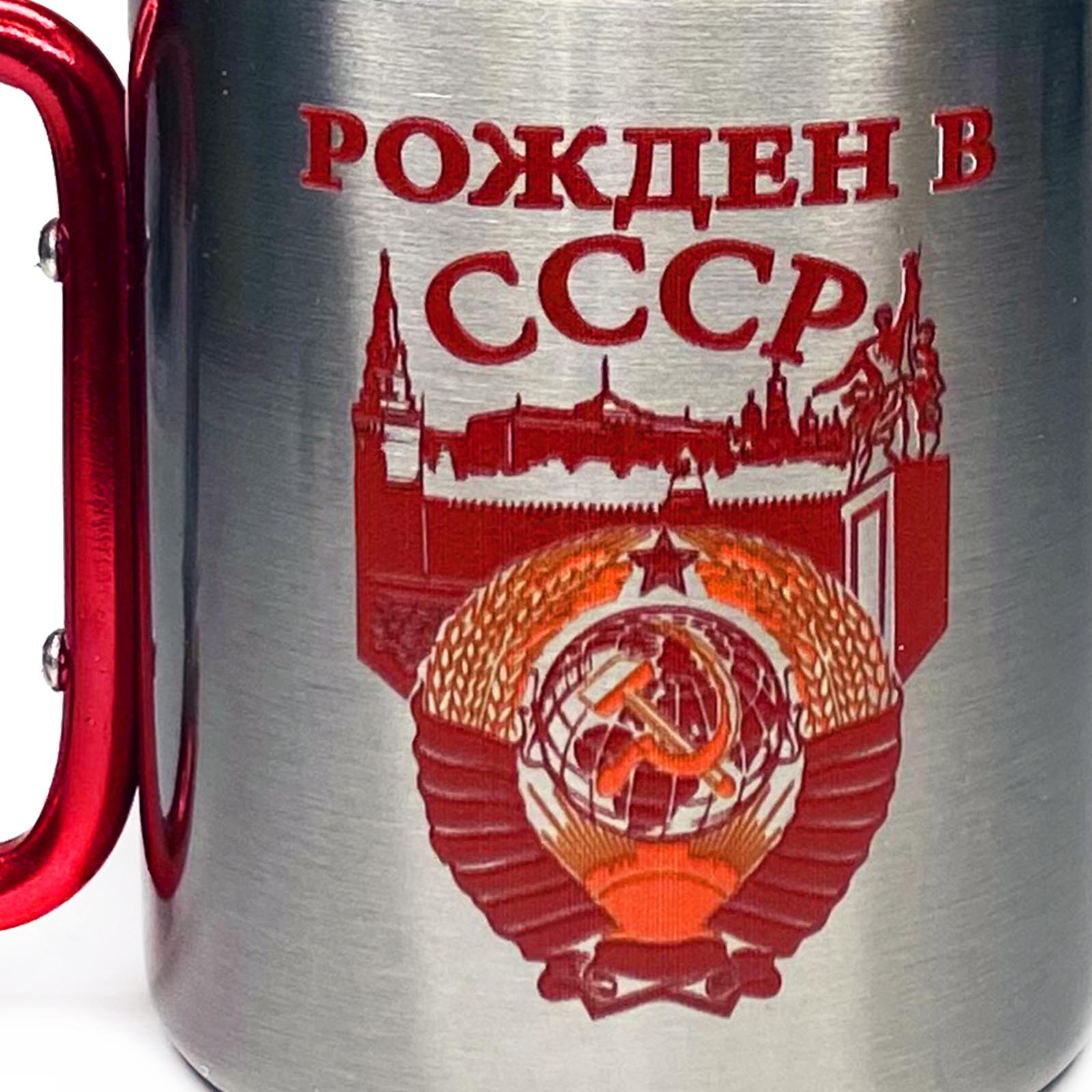 Купить кружку-карабин с принтом "Рожден в СССР"
