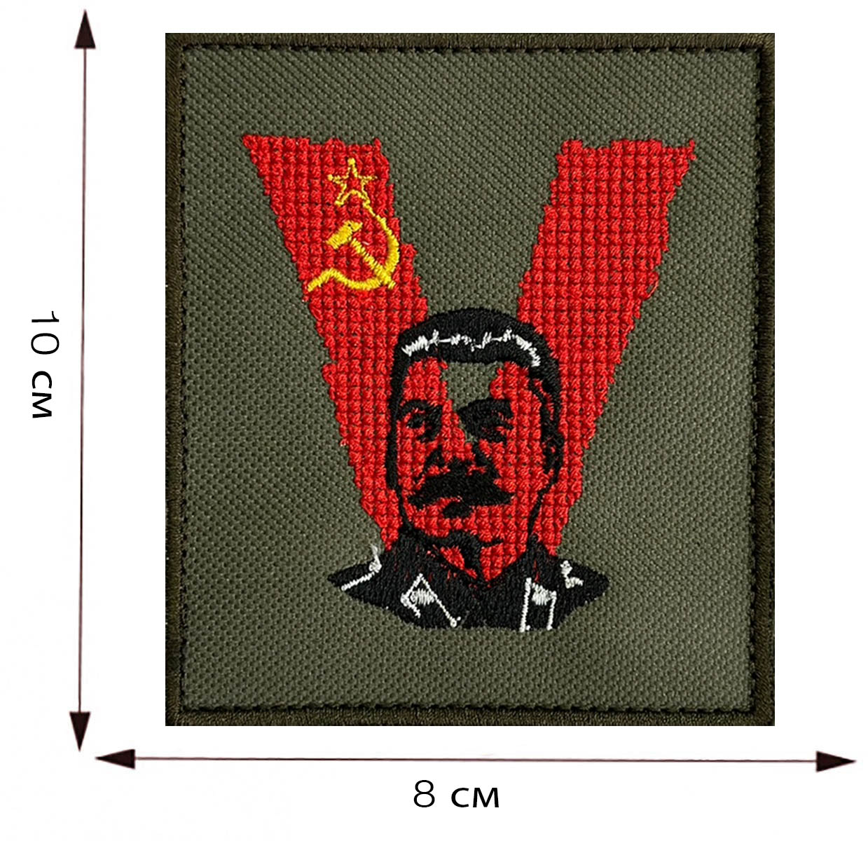 Шеврон V "Сталин" СССР