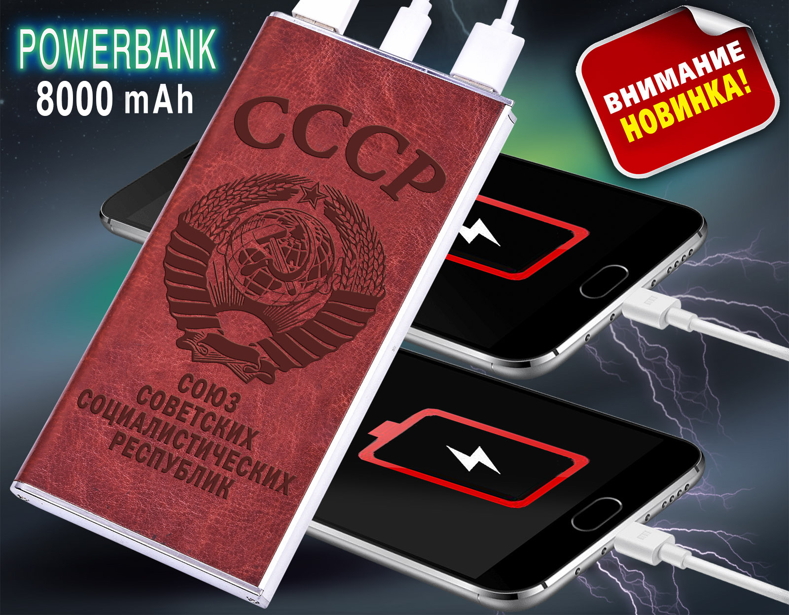 Аккумулятор повер банк 