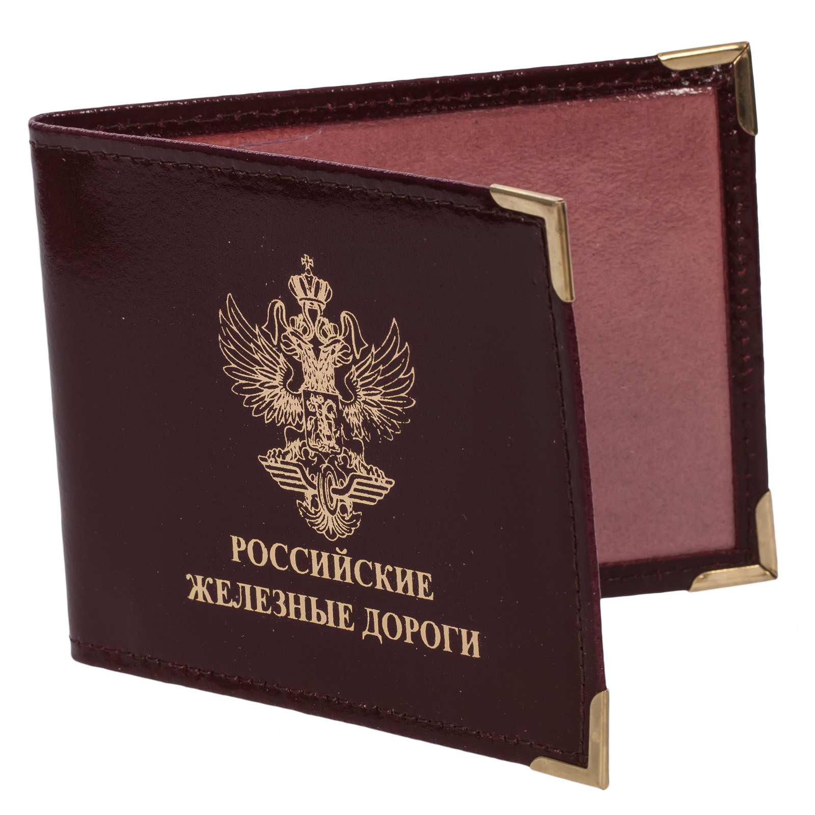 Заказать обложку на Удостоверение «Российские Железные Дороги»