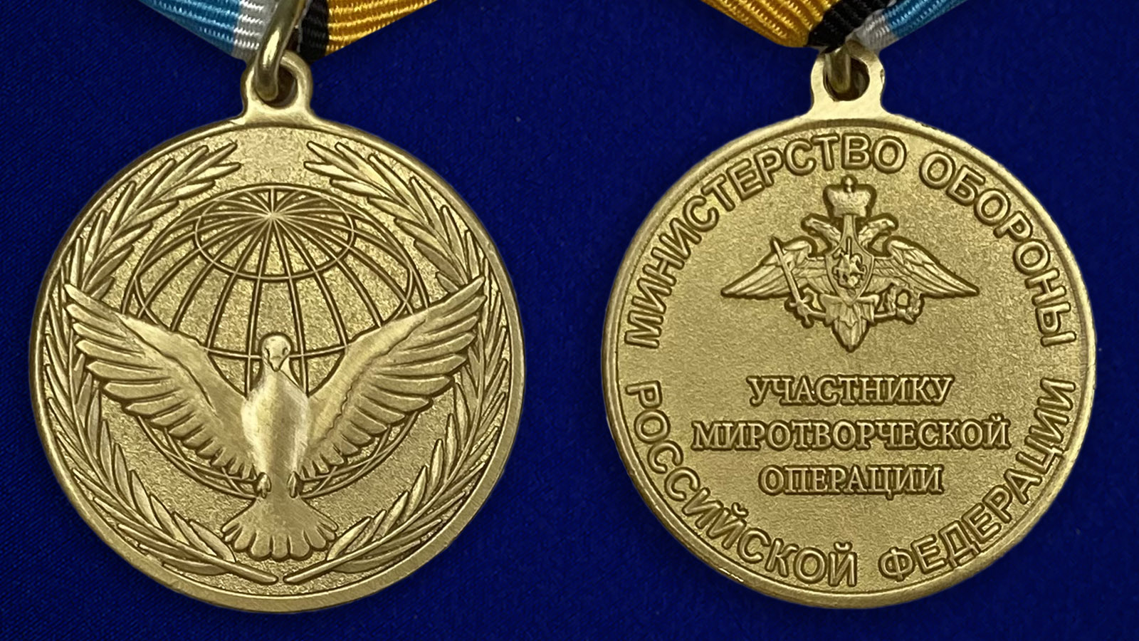 Описание медали "Участнику миротворческой операции" - аверс и реверс