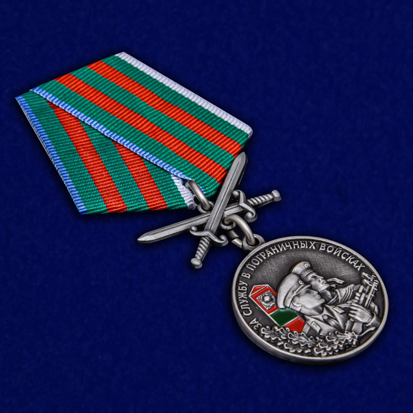 Купить медаль За службу в Пограничных войсках