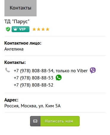 Как Изменить Номер Телефона На Сайте?