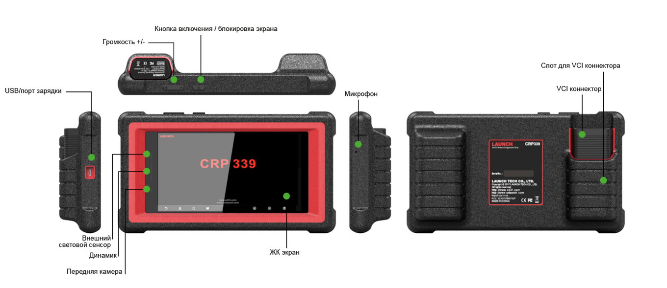 Launch CRP 339 диагностический мультимарочный сканер