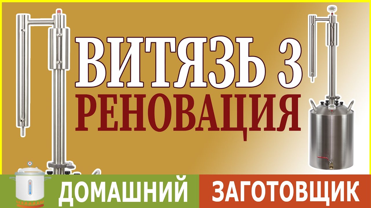 Домашний Заготовщик Интернет Магазин Купить Самогонный Аппарат