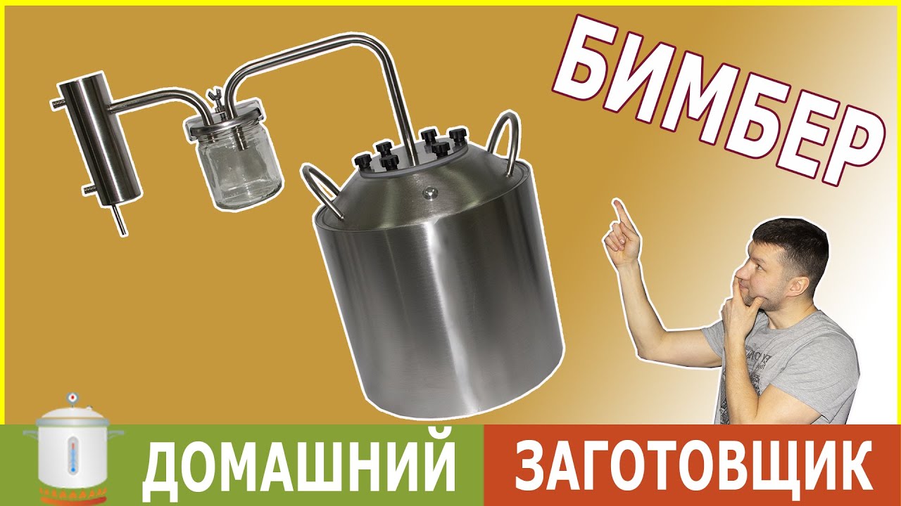 Домашний Заготовщик Интернет Магазин Купить Самогонный Аппарат