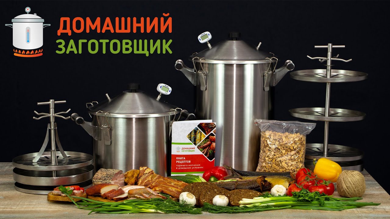 Домашний Заготовщик Интернет Магазин Купить