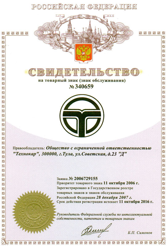 Сертификаты ТехноВектор - фото 417ff9fe0749848c21d1a2f9cc34b435.jpg