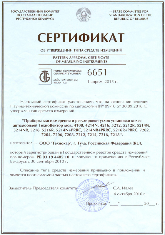 Сертификаты ТехноВектор - фото d59160b5799d41b0ef9b07eb216be82b.jpg
