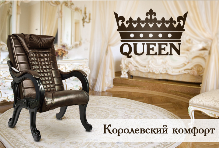 Массажное кресло EGO Queen EG2001Q купить в Интернет-магазине Relaxa