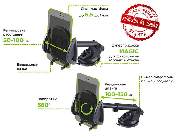Автодержатель для смартфона до 6,5