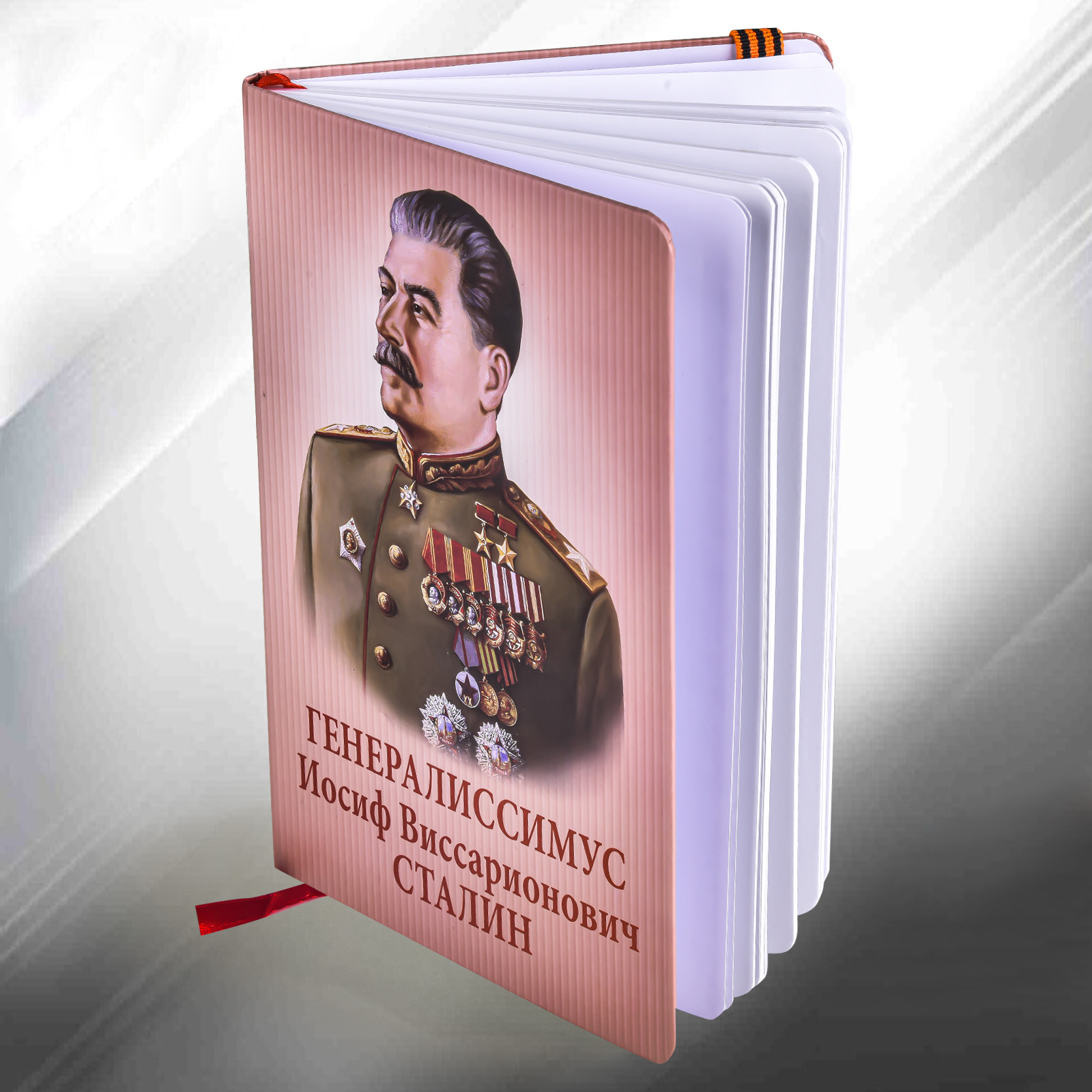 Блокнот Генералиссимус Сталин