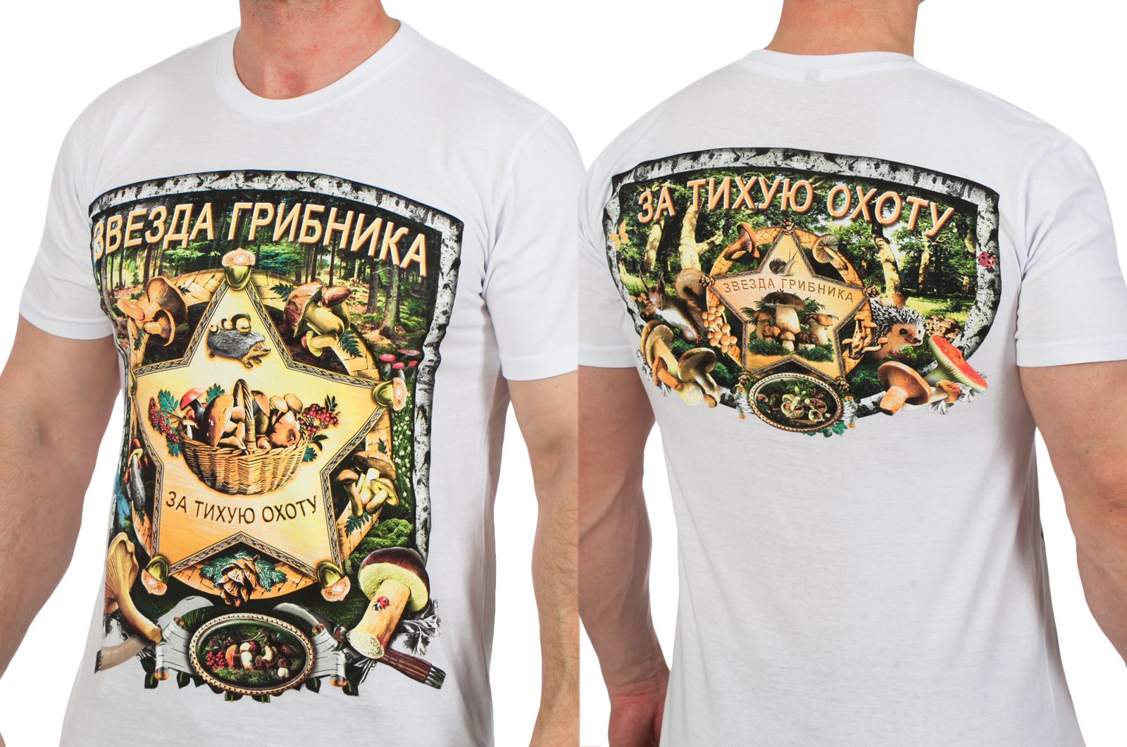 Белые футболки "За тихую охоту" с цветным принтом от Военпро