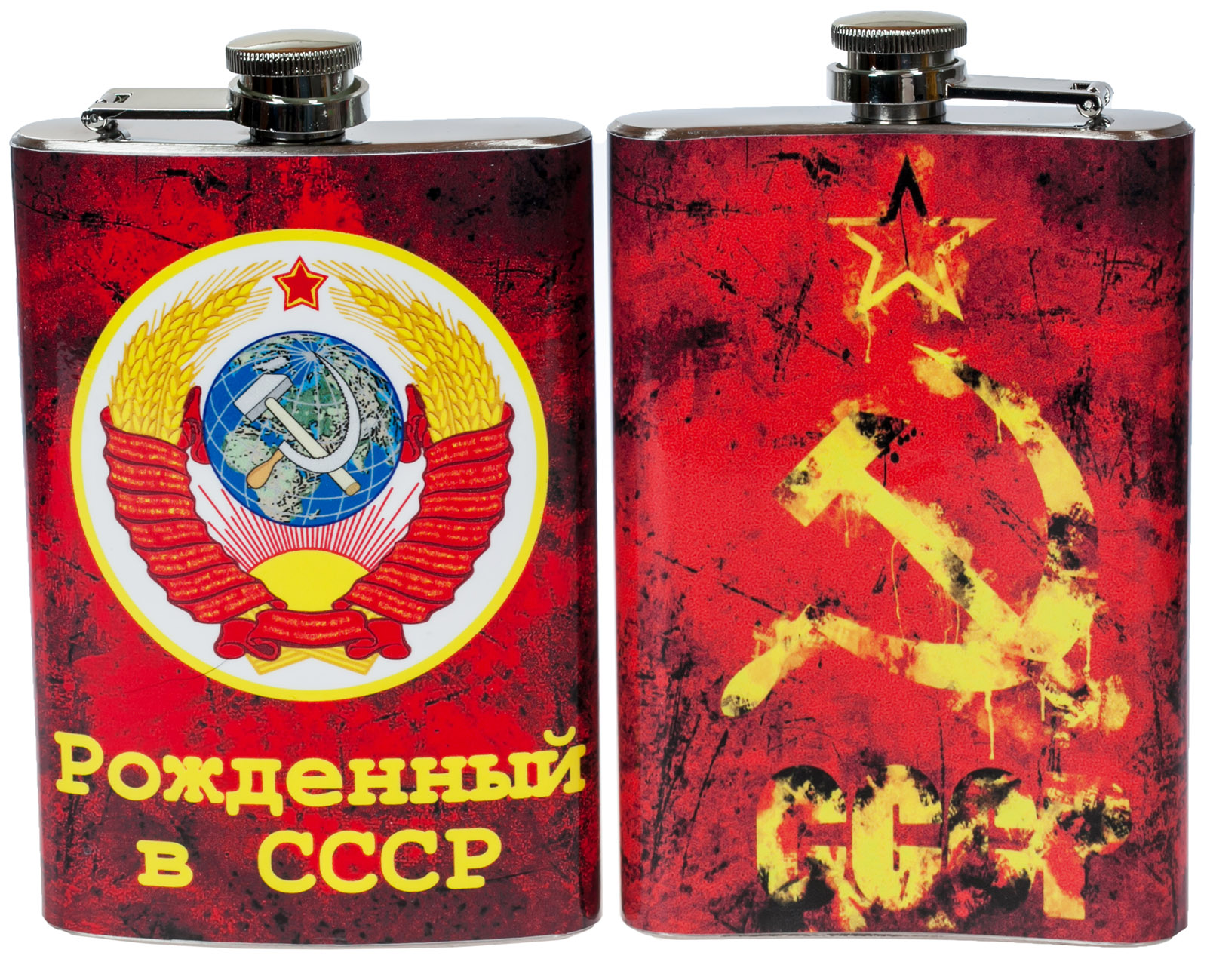 Картинка рождённый в ссср