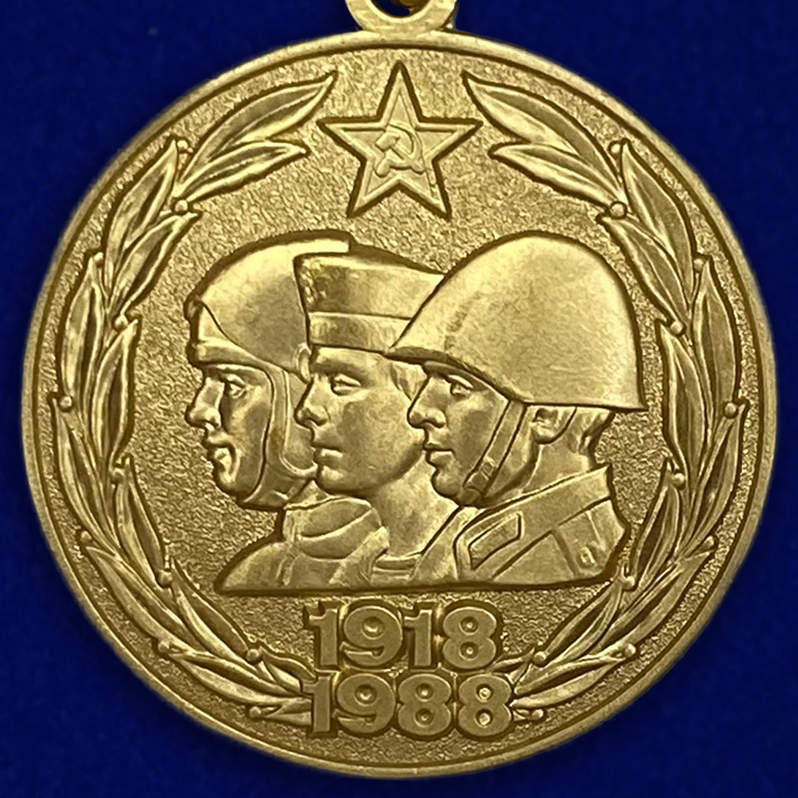 Аверс медали «70 лет ВС СССР»
