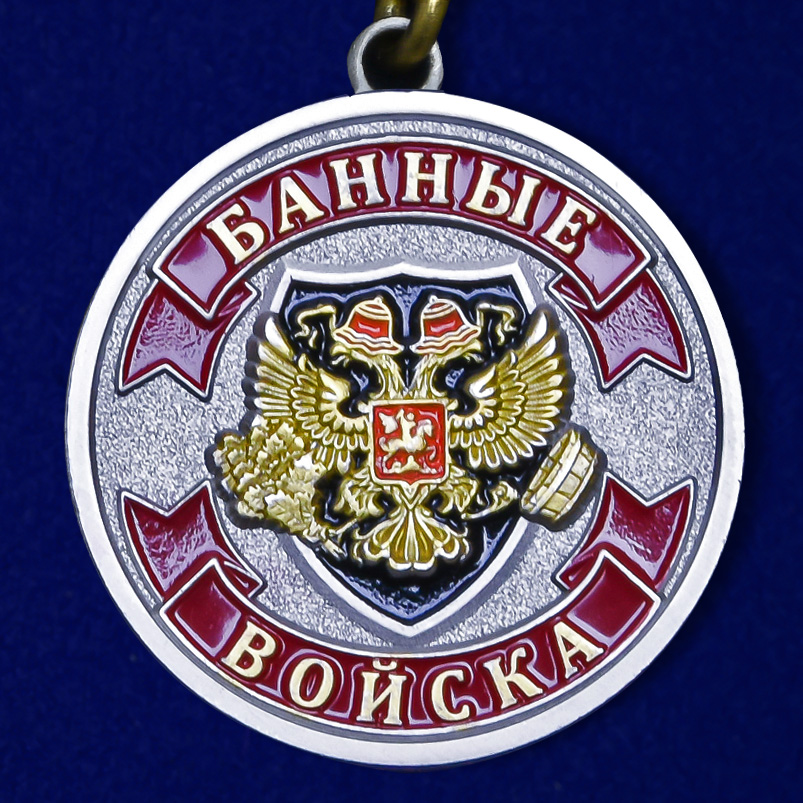 Медаль любителю бани оптом в Военпро