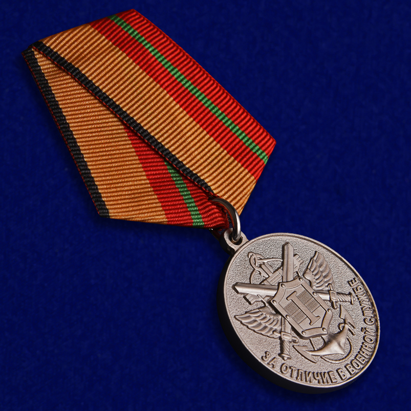 Заказать медаль «За отличие в военной службе» I степени (Минобороны РФ)