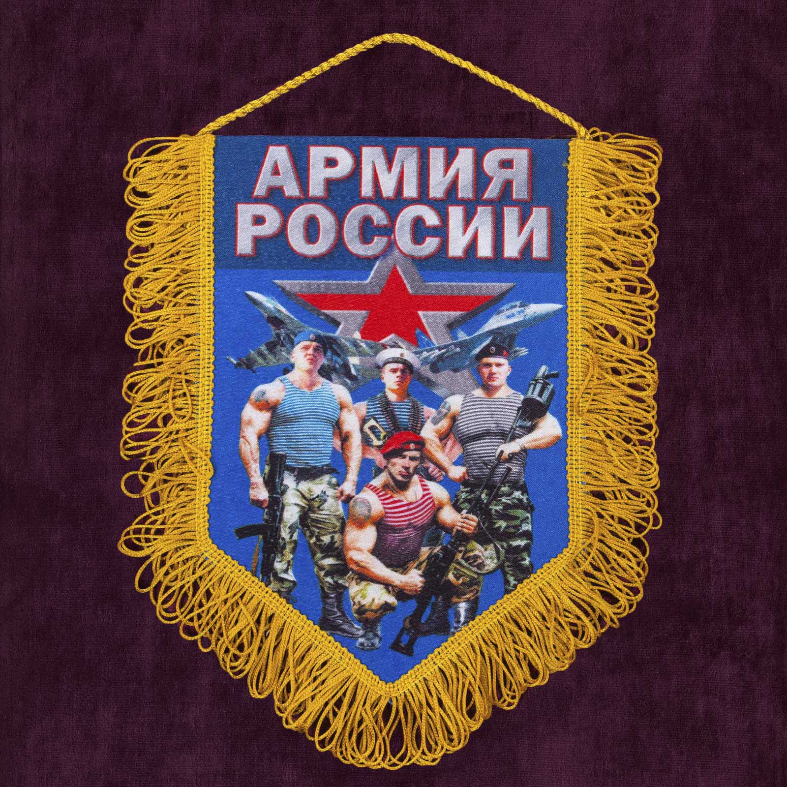 Купить памятный вымпел "Армия России" по низкой цене