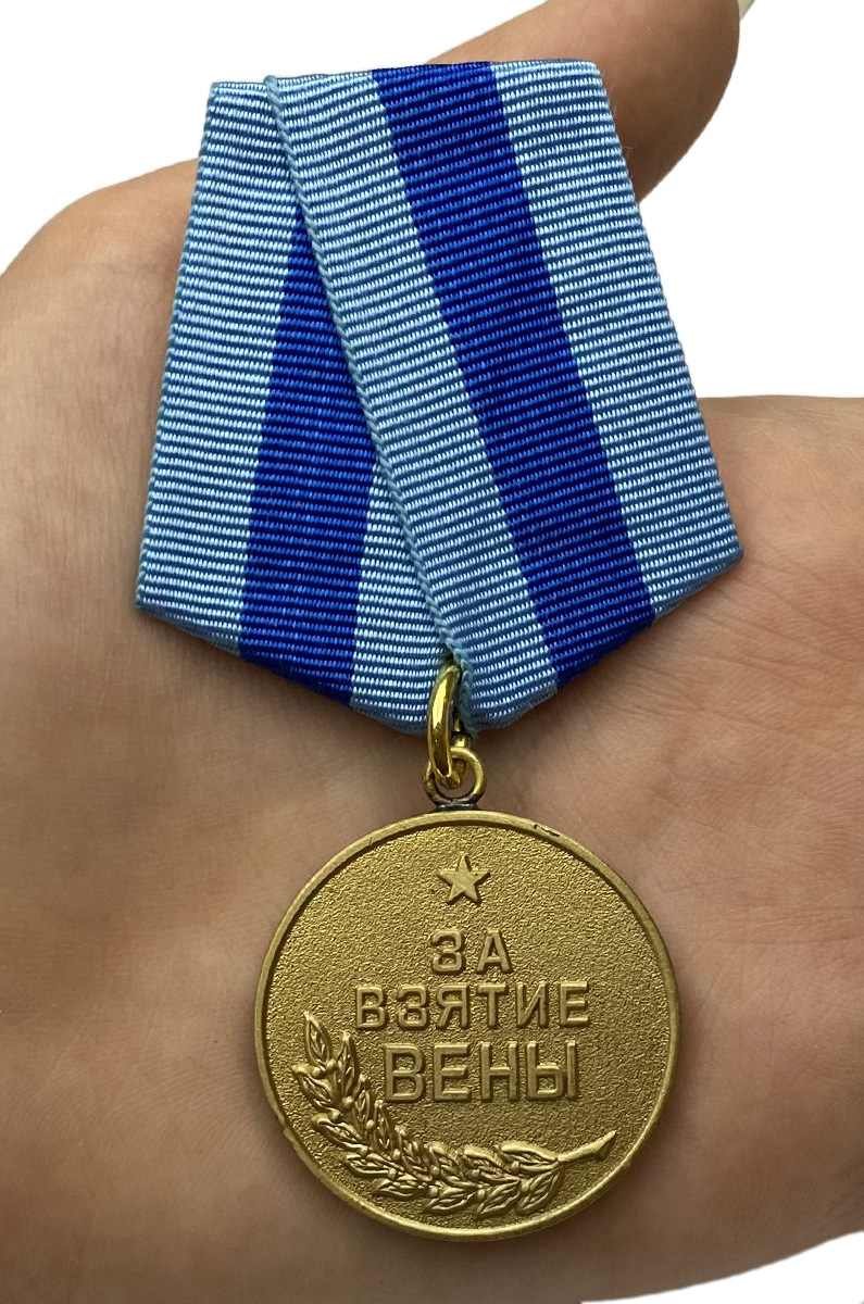 Медаль За освобождение Вены