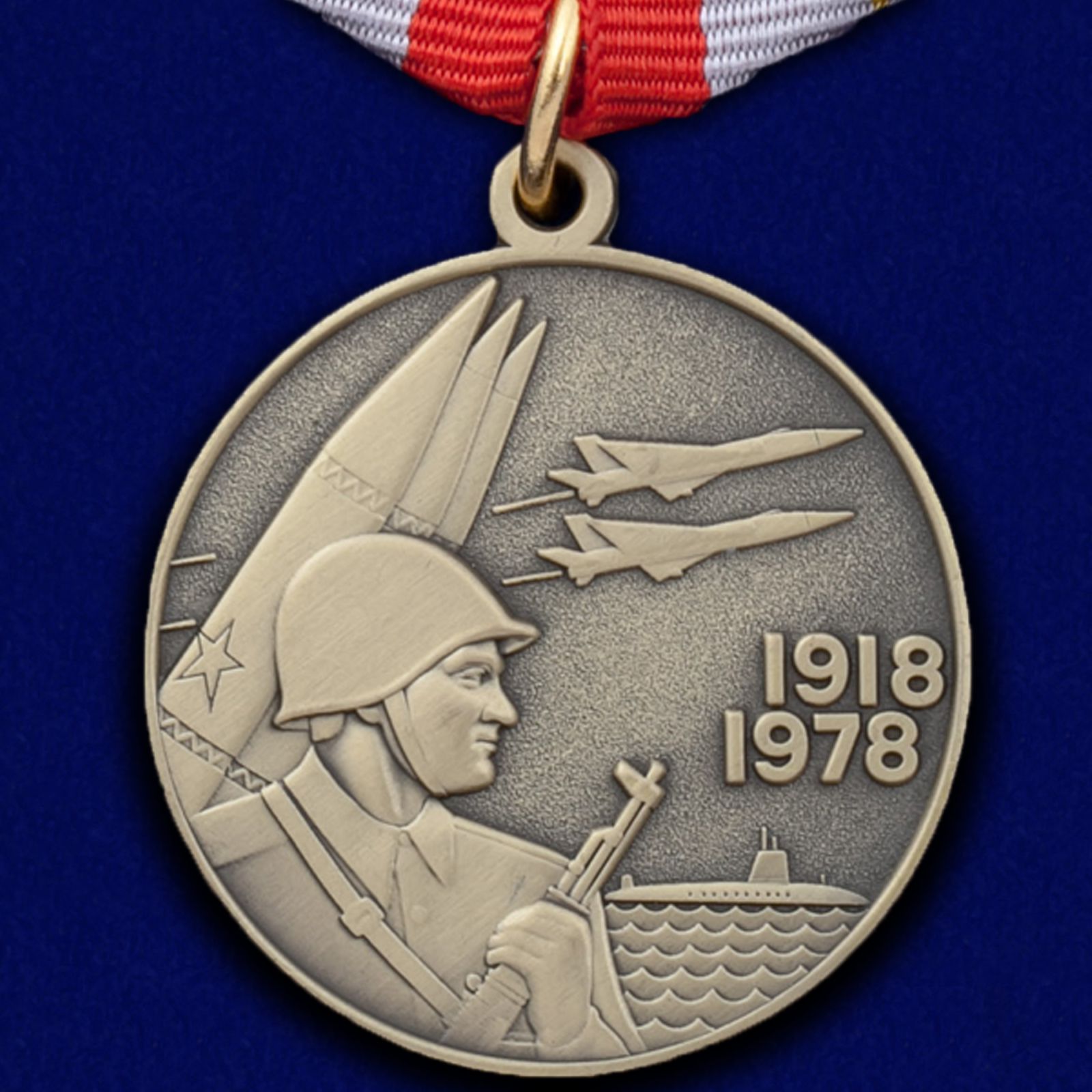 Аверс медали «60 лет ВС СССР»