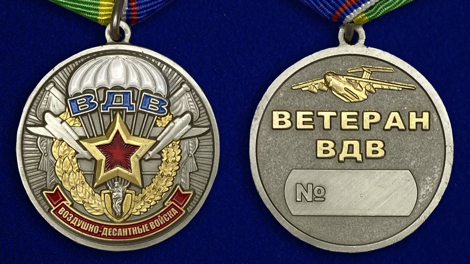 Описание медали "Ветерану воздушно-десантных войск" - аверс и реверс